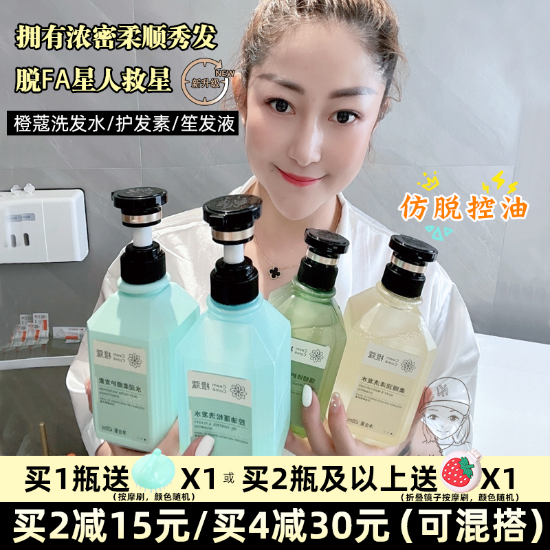 Japan Orange Strong Tough Care Protein Shampoo to Scrap Itchy Control Oil Fluffy and Persistent Spice women