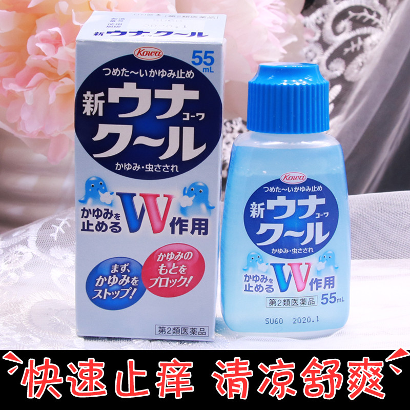 日本KOWA兴和制品防蚊止痒液 蚊虫叮咬驱蚊水止痒水  海绵头55ml