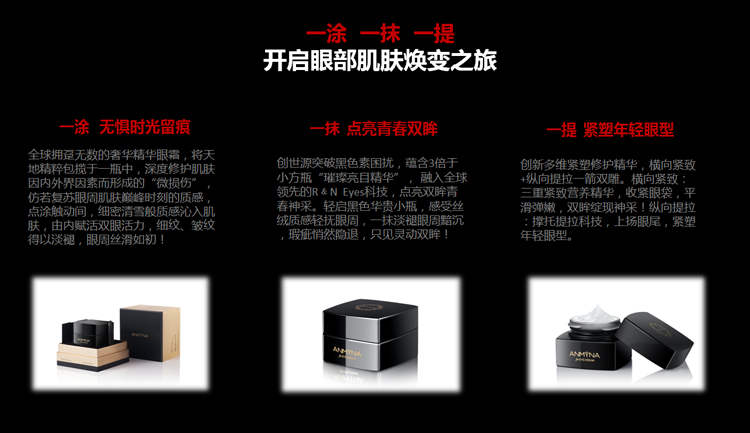Image result for Anmyna Repair & Nourish Eyecream 安米娜精华眼霜