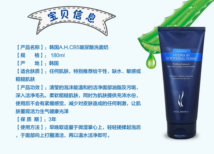 Hàn Quốc mua sản phẩm sữa rửa mặt aHC đích thực b5 hyaluronic acid phụ nữ mang thai sữa rửa mặt dưỡng ẩm hiệu quả cao 180ml sữa rửa mặt paula's choice