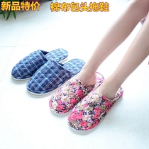  New autumn and winter baotou cotton slippers for men and women couples home indoor non-slip soft blowing bottom pure cotton cloth flip-flops