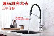 Montikaou faucet kitchen faucet hot and cold water Universal spray nozzle wash basin faucet MS-3855