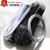 Air volleyball net competition special volleyball net entry polyethylene gas volleyball shelf Net air volleyball net