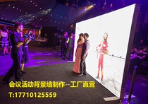 Beijing Annual Conference Event Conference sign-in wall background wall planning production and construction of one-stop consultation