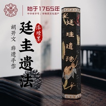 Fumée dhuile dabrasin pure Tunxi Hu Kaiwen Méthode héritée de Tinggui Encre Erliang Hui