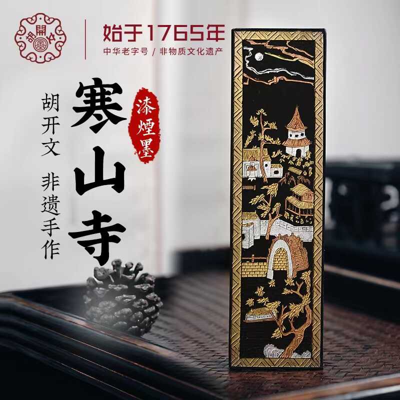 屯溪胡开文徽墨厂- 淘宝网|Taobao - 天猫|Tmall