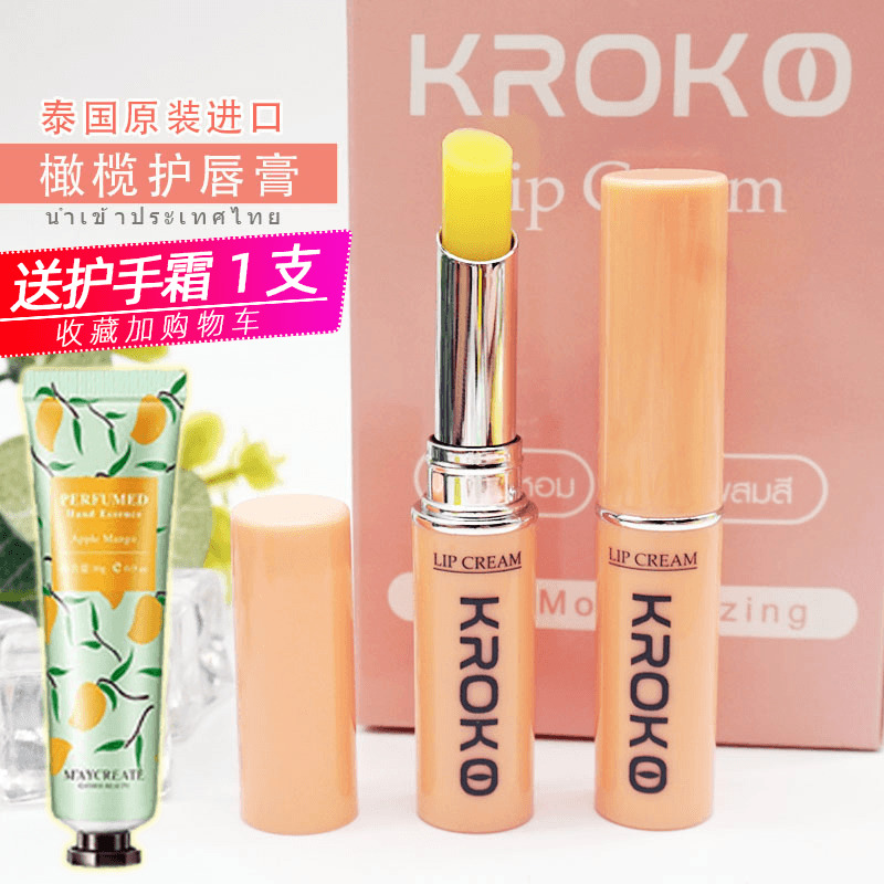 Thai KROKO olive oil moisturizing lipstick nourishing and downplaying lip guard lipstick transparent color lip anti dry cleft lip film