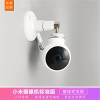 Xiaomi Fang Camera Standard Edition 2K Установочные кронштейны аксессуары на стене -Инвертированный зеленый рис.