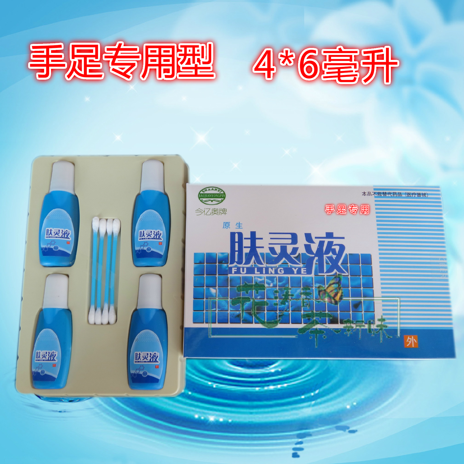 3 sends 1 bodybuilding flying card skin spirit liquid hand foot special original name today 100 million Ocard native skin-care fluid series 4 * 6ml99