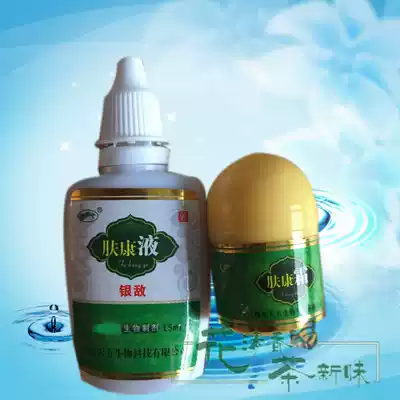A3 {Buy 2 get 1} Borentang Fukang Cream Fukang Liquid Silver Enemy Liquid 1 1 1 Combination Salt Doctor