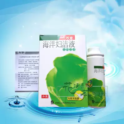 (Buy 3 get 1) Wankhaiyang Fujie Liquid Biological Lotion Combined with Marine Fujie Liquid Gel for Men and Women 99