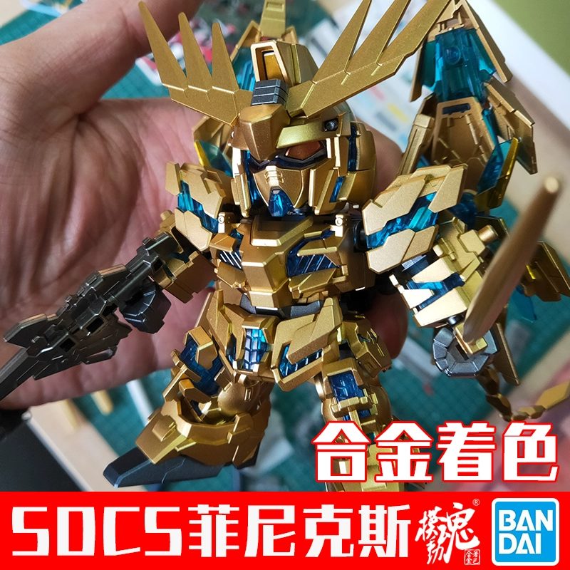 Chính hãng di chuyển linh hồn hợp kim màu Bandai mô hình SDCS kỳ lân Gundam số 3 máy Phoenix - Gundam / Mech Model / Robot / Transformers