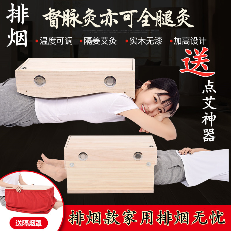 Moxibustion Box Wooden Universal Full Body Moxibustion Home Instrument Waist Back Moxibustion Box Belly Palace Cold Waist Amoxibustion Box Wood