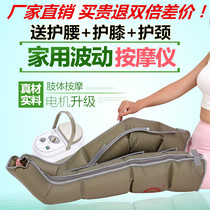 Elderly pneumatic leg massager Kneading foot massager Electric air wave pressure physiotherapy massage