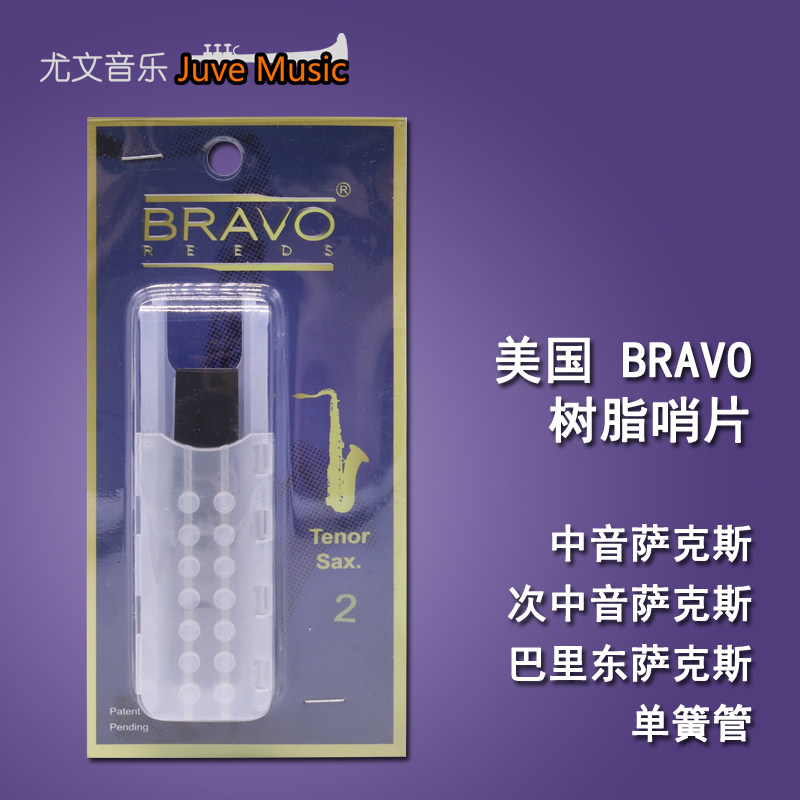 American BRAVO resin reed saxophone alto treble bass clarinet clarinet synthetic reed