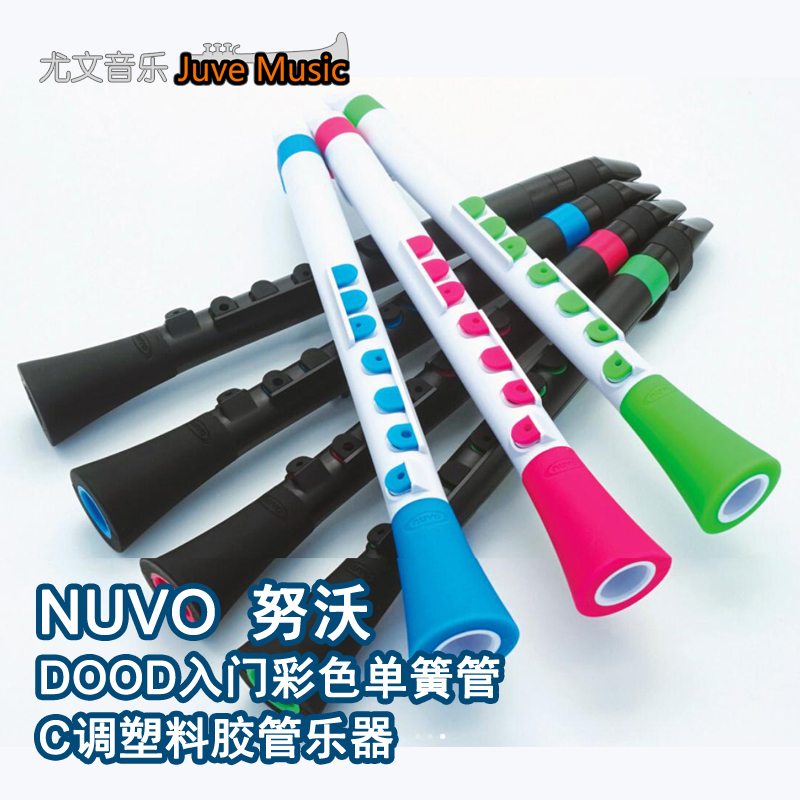 British Nuvo Nuvo DOOD entry plastic clarinet C-tuned plastic black pipe waterproof children's enlightenment musical instrument