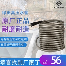 Green field original plant High pressure pipe water outlet pipe explosion pipe steel wire pipe 210 Home washing machine cleaner pipe