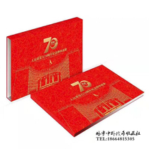 2018 Issue 70th anniversary 50 yuan 50 yuan commemorative banknote gift book empty book