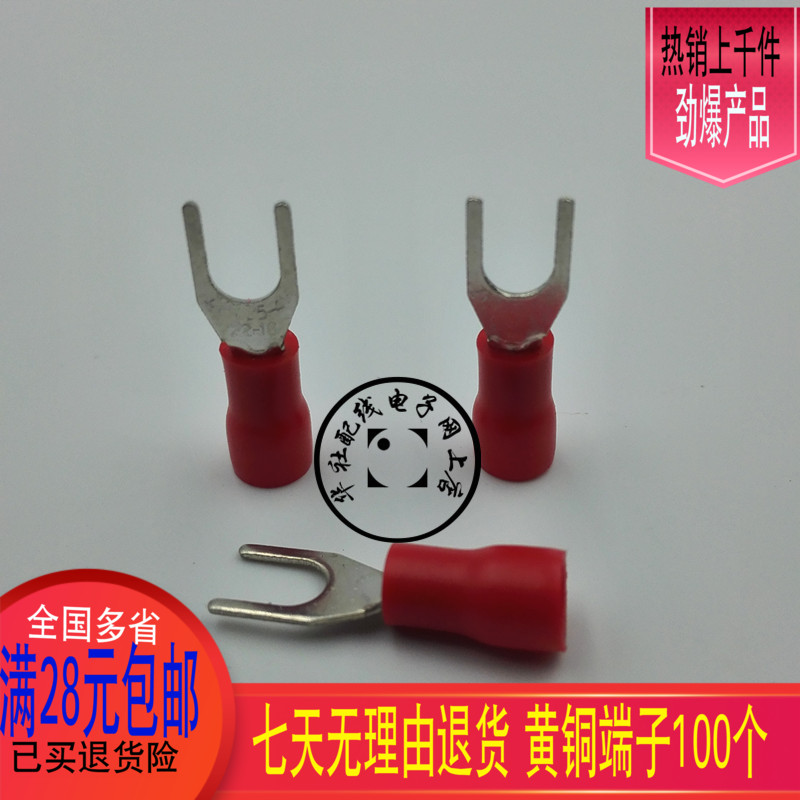 Promotion SV1 25-4S Cold pressure wiring terminal plug-in-type Y-shaped insulated fork wire ear post 100 fit