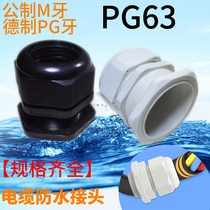 Promotion PG63 Plastic cable waterproof contact nylon waterproof cable connector fixed head wire external thread fixed head