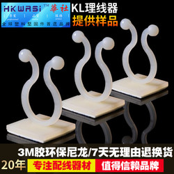 Huashe KL-1 2 3 4 5 Paste Cable Manager Fixer 3M Glue Household Wire Organizing Green Plant Wall No Punching