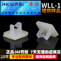 WLL-1 glued wire sleeve fixed seat beamline wire rationer furniture living with wire Carniron 3M back Jiahua
