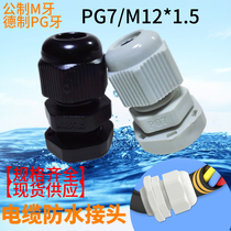 Hot pin PG7M12 * 1 5 plastic cable waterproof joint nylon cable connector fixed head open pore over wire buckle