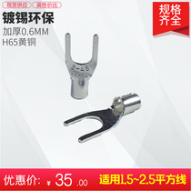  Hot-selling SNB2-4UT cold-pressed wire nose fork-shaped bare terminal copper terminal open wire lug 0 6 thick 1000