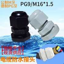  Hot-selling PG9M16*1 5 plastic cable waterproof connector Nylon wire fixing head over the wire buckle tight