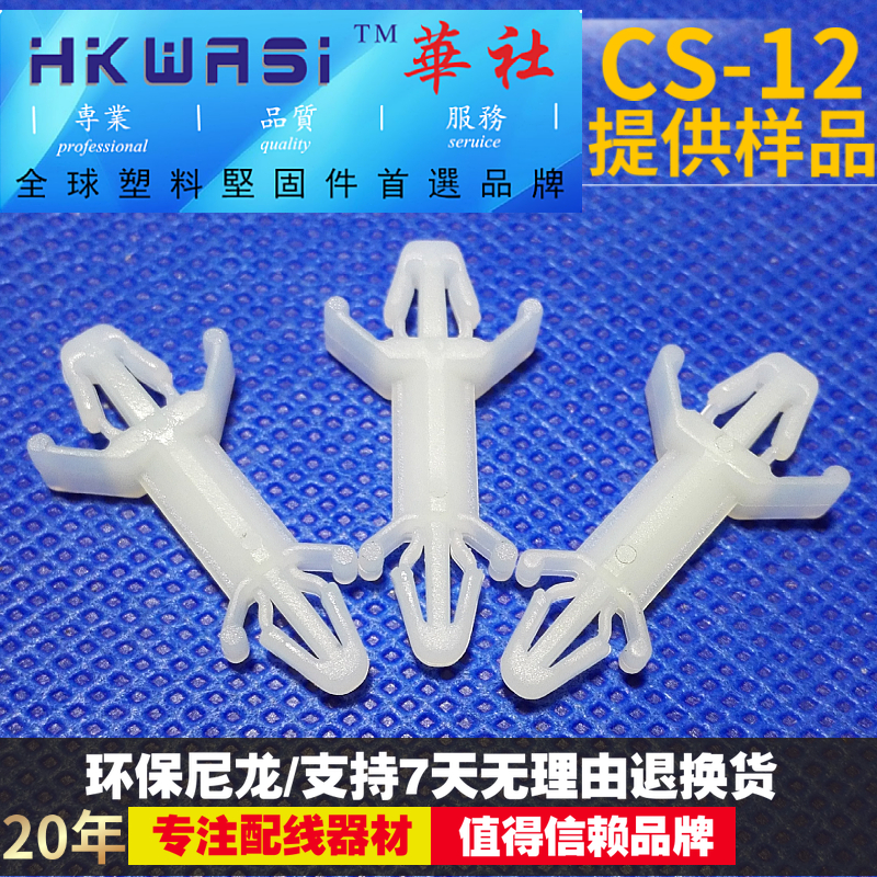China Society CS-12PCB Circuit Board Isolation Column Support Nylon Plastic Insulation Aircraft Stand Circuit Board Spacer Post