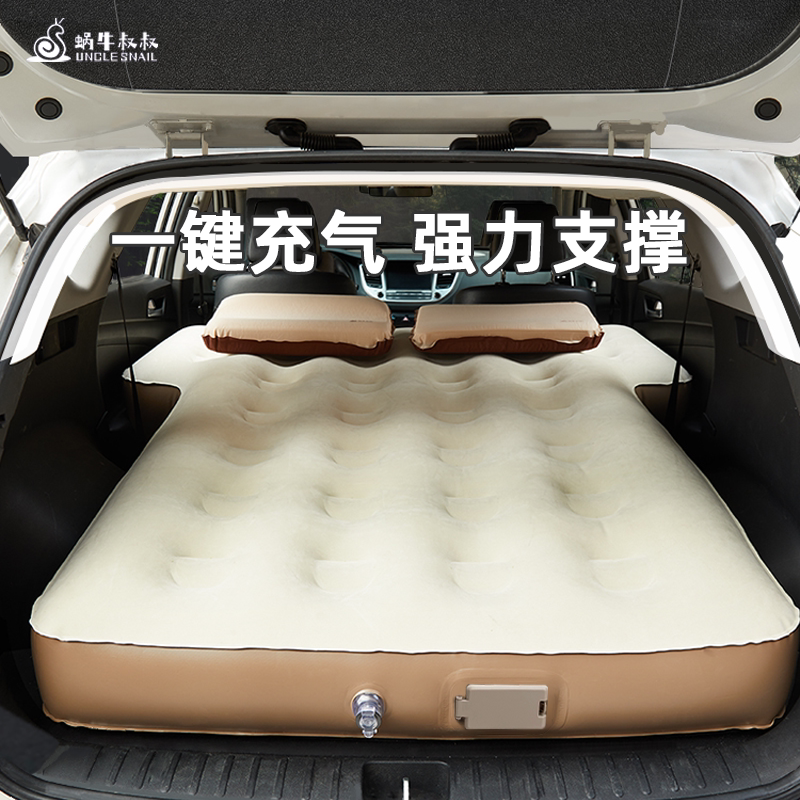 Uncle Snail Car Automatic Inflatable Mattress Car Sleeping Air Mattress Trunk Car Mattress Suv Special Uncle Snail Car Automatic Inflatable Mattress Car Sleeping Air Mattress Trunk Car Mattress Suv Special