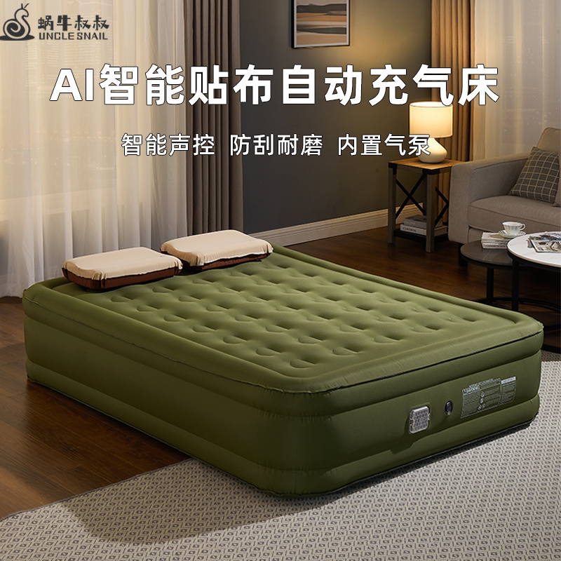 Uncle Snail Air Mattress for Floor Use, Home Use, Voice-Controlled Smart Inflatable Bed, Portable Double Armor Nap Mattress