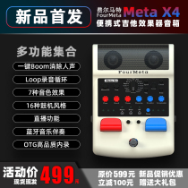 费尔马特MateX4吉他效果器音箱无线蓝牙便携式充电可内录踏板音响