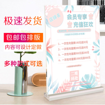 Acrylic table card a4 table card display card Skin management Member recharge advertising price list Table rack table card