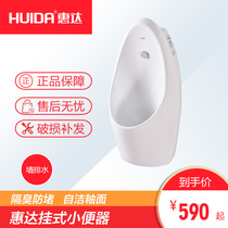 Huida bathroom urinal hanging wall men wall row urinal urinal urinal wall Wall HDU012A