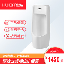 Huida floor-standing urinal fully automatic integrated intelligent sensor urinal urinal standing HDU960