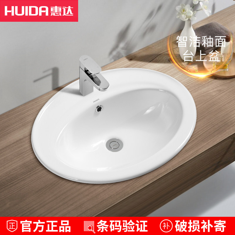 Huida table basin special price Ceramic antibacterial glaze Huida bathroom cleaning utensils Wash basin Huida HD3