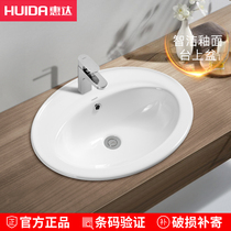 Huida table basin special price Ceramic antibacterial glazed Huida Sanitary Ware wash basin Huida HD3