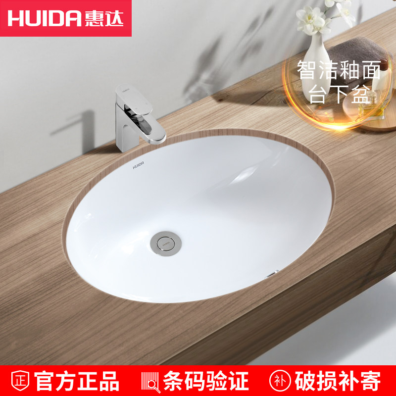 Low water absorption Huida bathroom washbasin Large ceramic basin Oval washbasin Embedded HDLU012