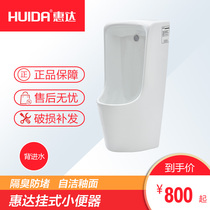 Huida wall drainage urinal urinal urinal HDU025A