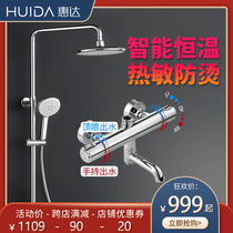 Huida Sanitary Ware Bathroom thermostatic shower set Rain shower Hot and cold bath shower HDB233LY2