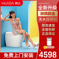 Huida smart toilet No pressure limit automatic electric toilet intelligent fart washing with water tank HDE3009T2
