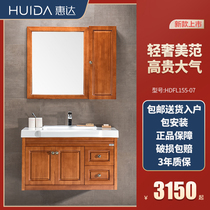 Huida bathroom cabinet combination washbasin cabinet European toilet wash table 1 m hanging cabinet HDFL155-07