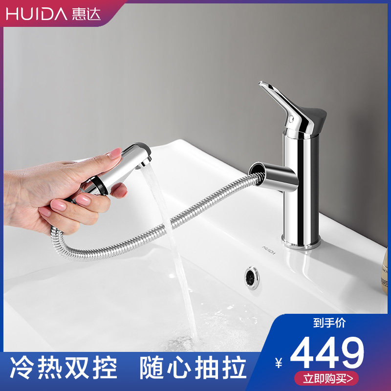 Whirlda Wash face basin tap hot and cold hand wash basin pull-out telescopic make-up room table basin tap HDN1551M