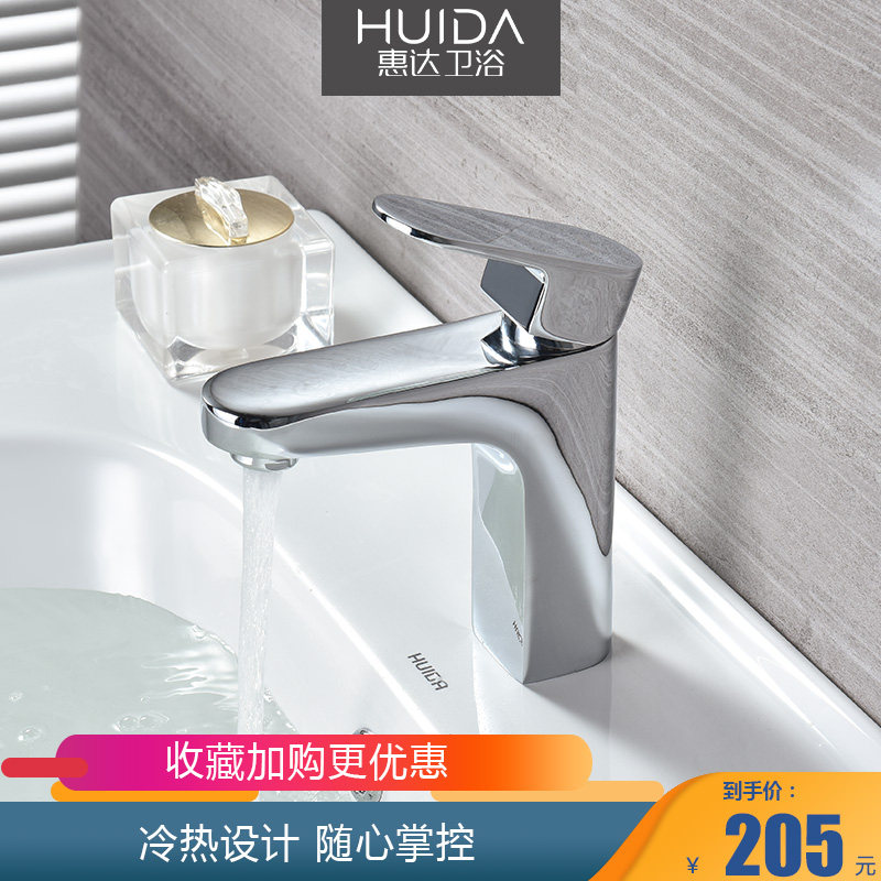 Whirlda bathroom cleaning appliance surface basin tap ceramic sheet valve core single to single-hole hot and cold tap HDA0191M