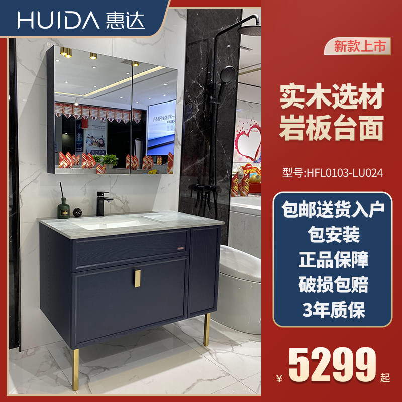 Huida Makeup Room Rock Board Bath Cabinet Light Extravagant Hand Wash Desk Wash Washbasin Cabinet family with HFL0103-LU024