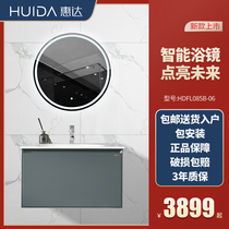 Huida intelligent mirror bathroom cabinet combination Modern simple Nordic wall-mounted face wash sink HDFL085B-06