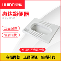 Huida rural toilet squatting toilet squatting pit type rear drainage ceramic toilet squat toilet potty household HD11