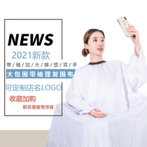 Hair apron adult large size non-stick hair anti-static hair salon professional apron hair salon exclusive apron with sleeves