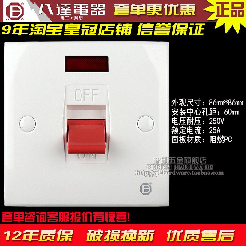 Octopus 30A curved bipolar knife gate high power switch air conditioning water heater industrial equipment lighting